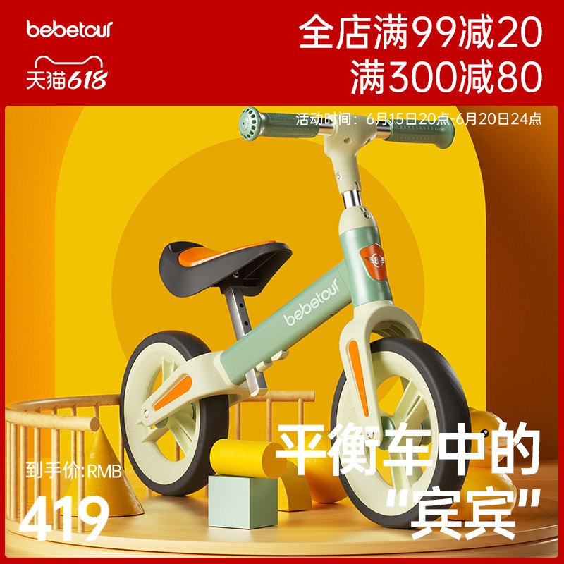 1.领券加入购物车1件2-6岁宝宝平衡练习自行车铝合金车身，轮胎避震系统(Epmh2nwshP3)/