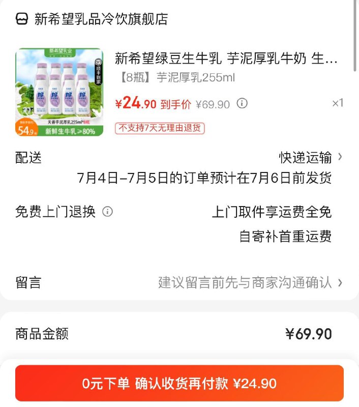 买25-5全品券