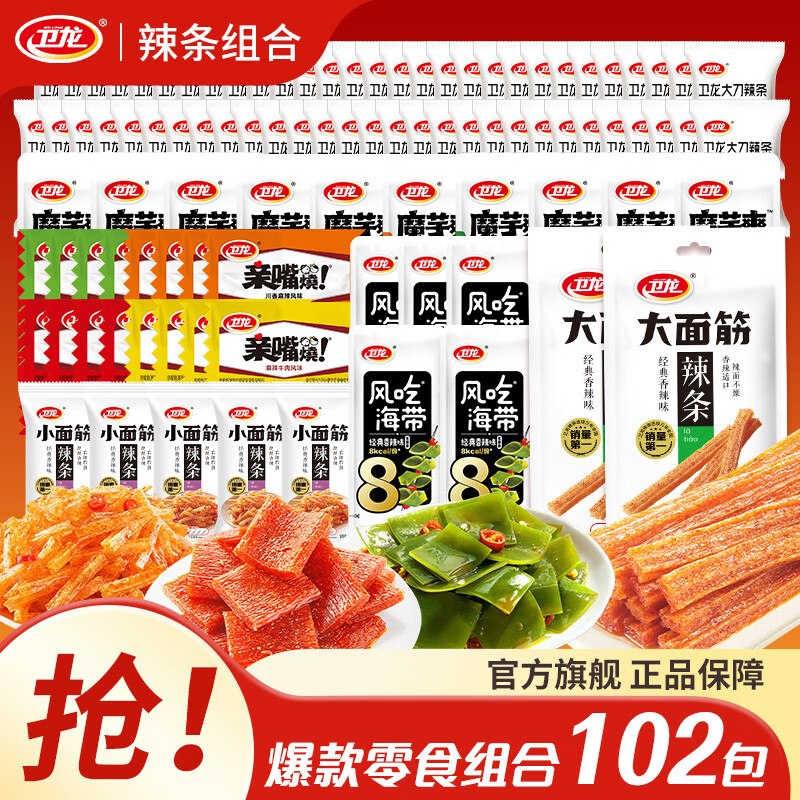 19.9元 卫龙 爆款辣条组合102包/968g领 