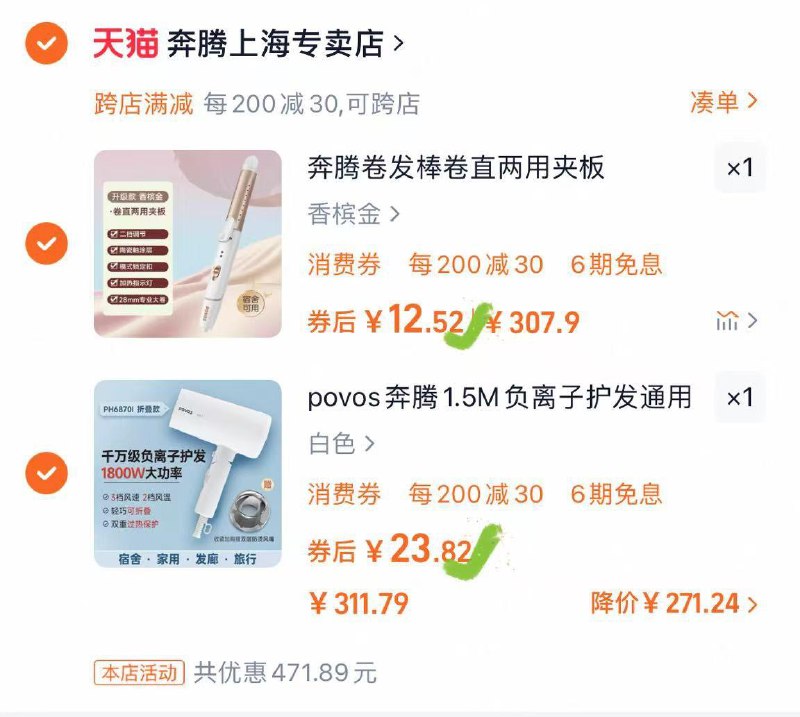 奔腾电吹风机23/4EYxeIg4Ozd:/// CZ6983奔腾卷发棒12.5/jZw0eIg4Za1:/// CZ2747湊單181件/Uw2keIgUW9y:/// CZ9682
