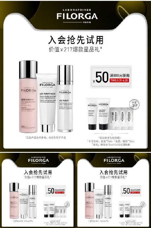 19.9元 外旗舰店洛嘉菲洛嘉试用4件包含十全面膜7ml+调皮面膜7ml+水光精华水2ml*3+50元回购券 dl093.kuaizhan.com/?lBXg2niIype