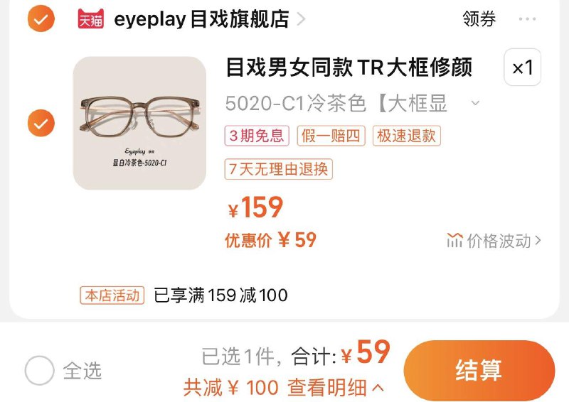 59亓 eyeplay目/戏官旗拍159选项 0-300度可选目戏冷茶色大框眼镜近视镜/ CZ3457 [CQ:face,id=79]jB0W57jv3p/:/ CA1371/