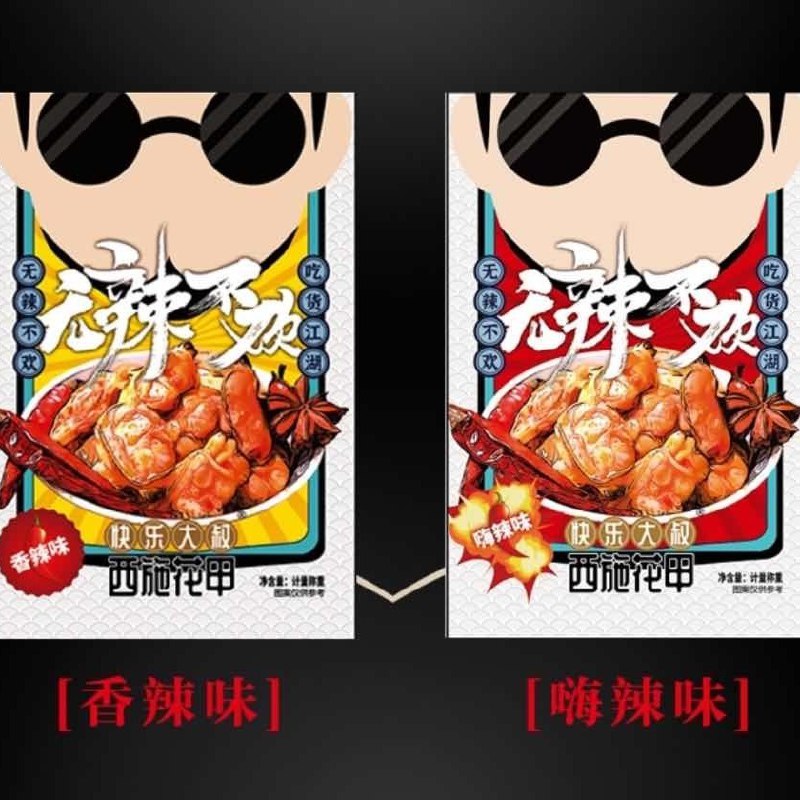 麻辣西施花甲开袋即食小海鲜熟食小零食悠闲娱乐辣味小吃，2.9元