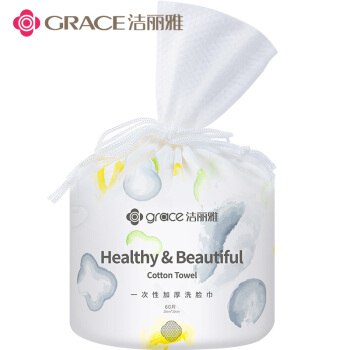 洁丽雅（Grace）一次性洗脸巾卷筒装1包反馈进入商品自动弹出69-20券，买3件17.65，还赠同款1件
