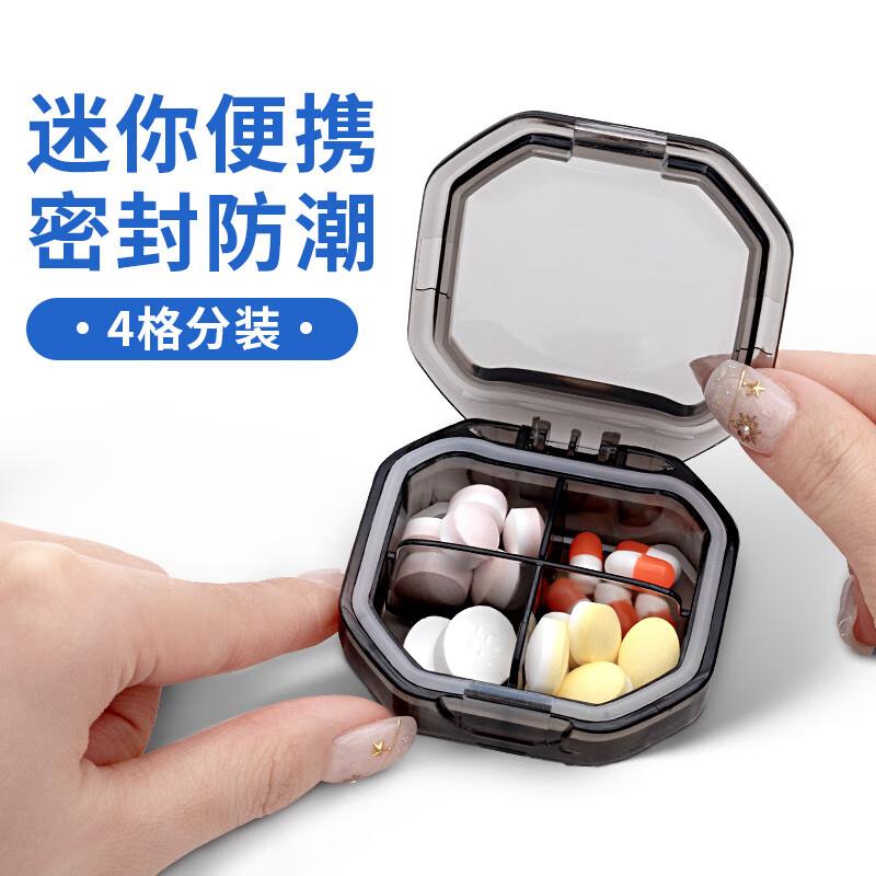 如有健康包5奍医康臣 小药盒随身便携式4格，0