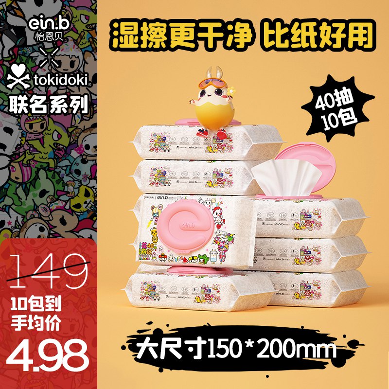 1.领券 加购物车1件领取商品下300-30美力券【einb怡恩贝母婴旗舰店】怡恩贝湿厕纸家庭装40抽*3(5dsr2wUCkil)/