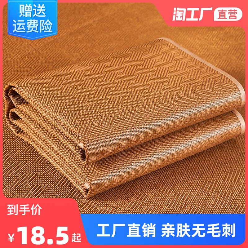 15.5元 天天特卖工厂亲肤无毛刺宿舍凉席竹席神器￥dhmI2irfK8X￥/