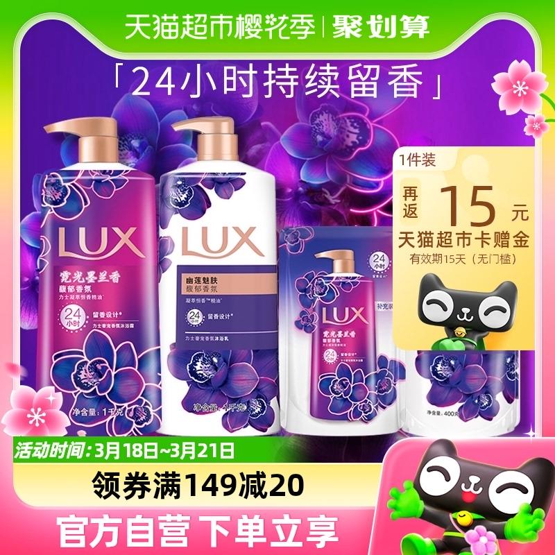 1.叠199-30卷，拍2件反30卡，vip单件【56.63】限量赠沐浴如补充装200g*2LUX力士霓光墨兰香沐浴露2600g*2/ CZ5742 /injCWM0XlC7//