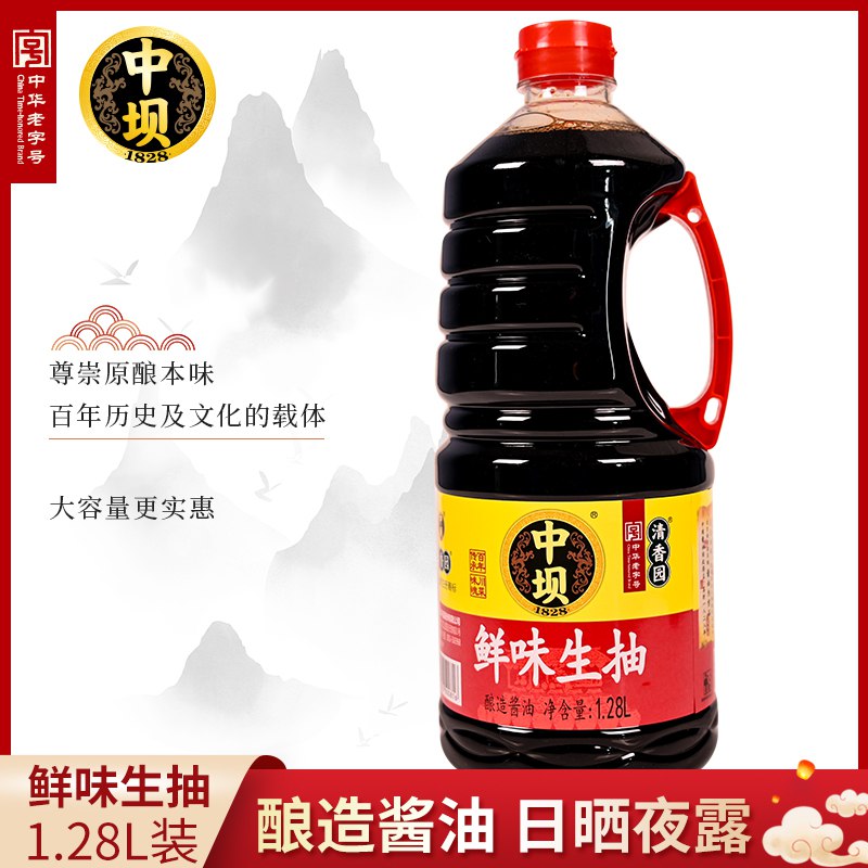 11.8元 中坝鲜味酱油1.28L(flZmcUbZQz1)/