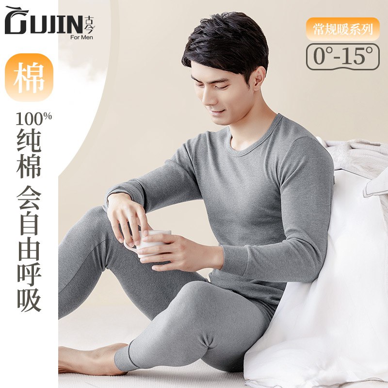 49.9💵【古今旗舰店】古今德绒秋衣秋裤男士套装)EAlDW306P6D)/ CZ11追求高品质的 直接拍古今！秋衣+秋裤，到手一整套嗷抓绒磨毛 暖和贴身 不臃肿搜索隐藏优惠