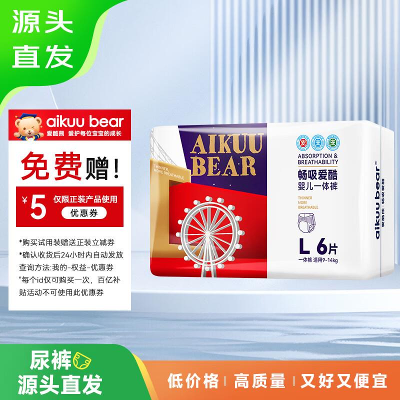 砸券或加购砸蛋试试 拍下0