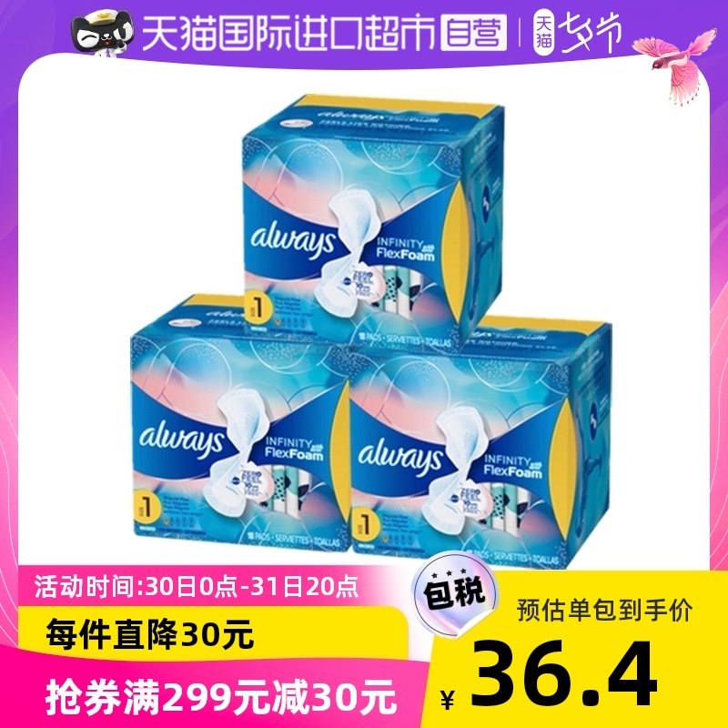 1.领券加购物车1件领商品下299-30购物卷护舒宝液体卫生巾3盒共54片(TteQ2ILyKyT)/