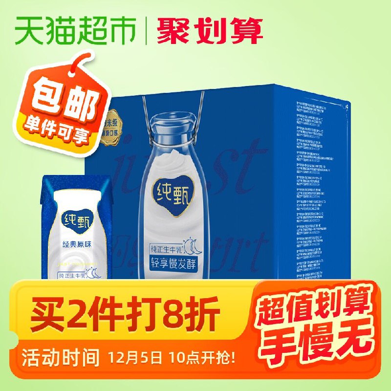 10点开始 叠140-10券拍2件115.4元 共48盒蒙牛纯甄常温酸奶200g*24盒(H7AYcoRcKHI)/