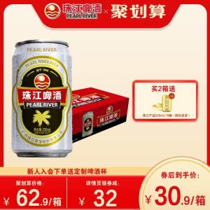 24.9元 珠江啤酒旗舰店珠江12度经典啤酒330ml*12罐)jRQZdQFjZge)/ CZ1111/