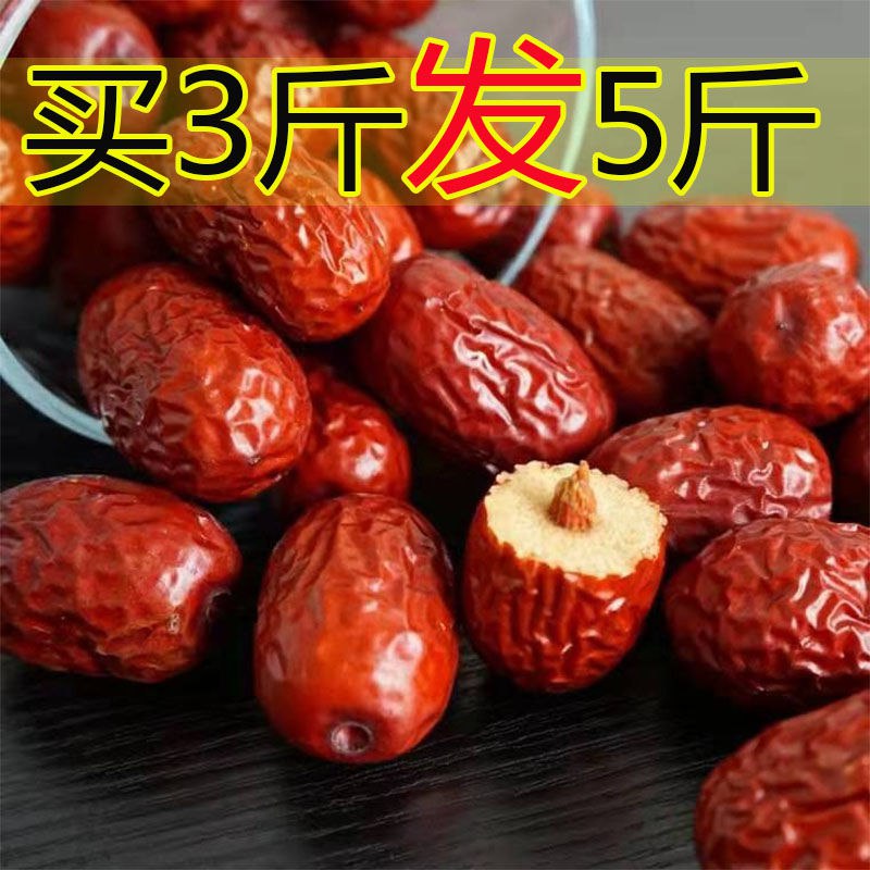 新疆红枣1斤3斤5斤若羌灰枣煲汤泡茶煮粥零食小核红枣补血干果枣