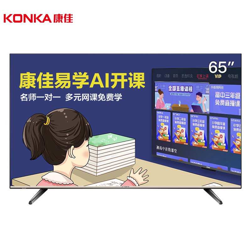 康佳（KONKA）LED65D6 65英寸 4K超高清 AI人工智能 金属背板 2+16GB内存 防蓝光模式 网络教育电视