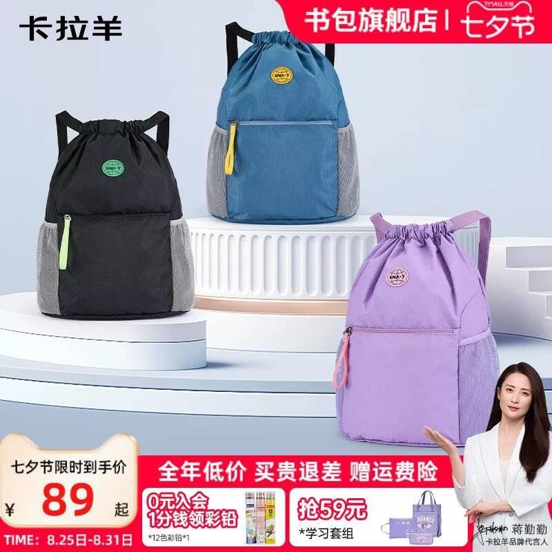 卡拉羊 超轻云朵便捷篮球收纳包dian淘 商城 足迹下单30/ CZ4687 9/O63Z4mHfhwp//://