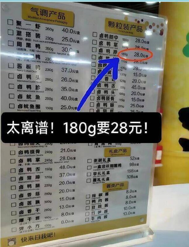 周黑鸭要吃锁鲜装才有灵魂店里都是二三十一盒 超好吃比线下便宜多！爱吃的抓紧