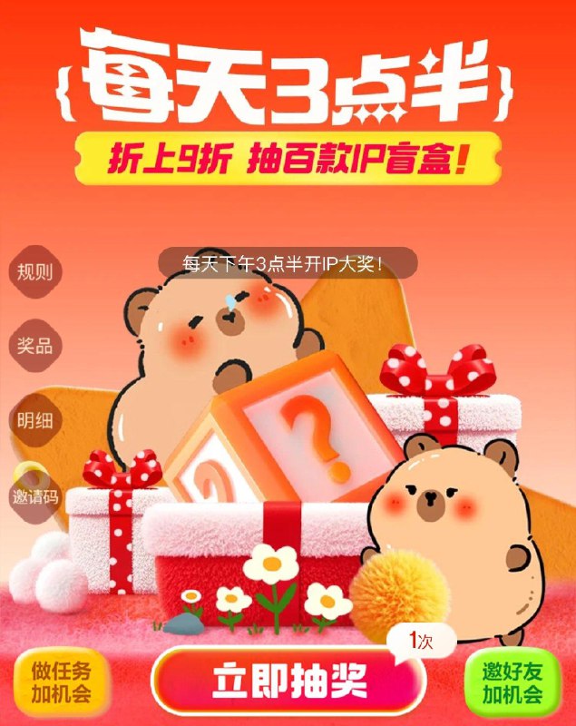 15点30文具券抽浆