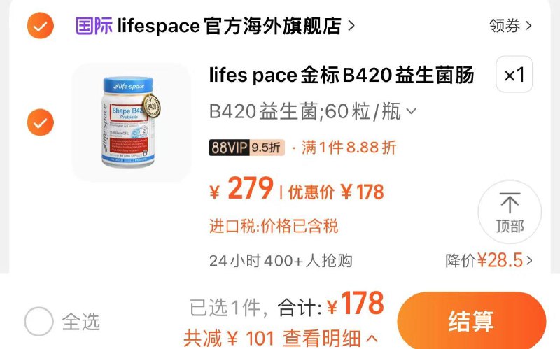 1.进店加购-如有11礼金叠桃金币 88vip拍下178亓life space金标B420益生菌60粒/ CZ2585 /RyWrWJFcXyK//