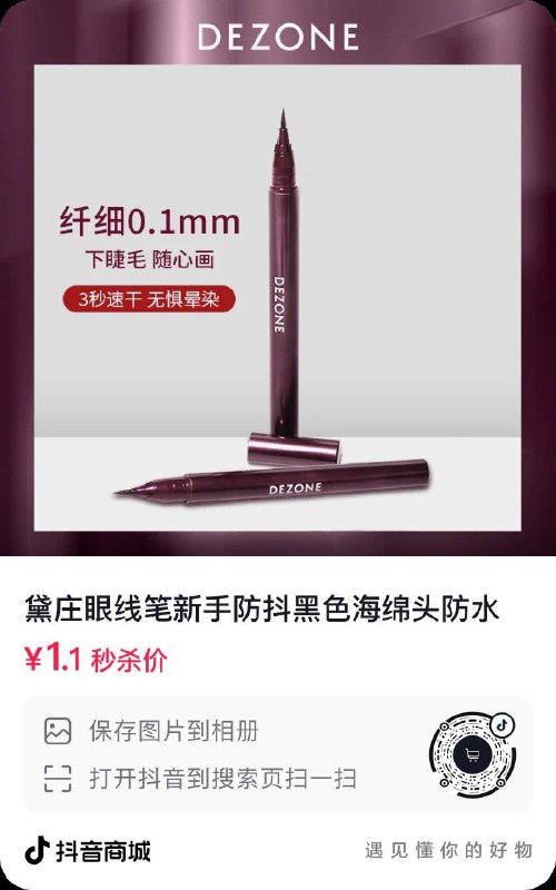 dy 1.1每日红包 1111.fanli.me