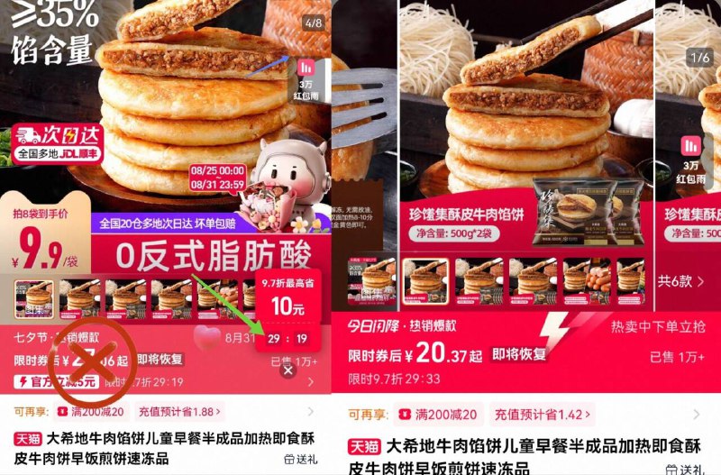 叠限莳折扣，20.3亓💰【大希地】牛肉.馅饼1kg右上角 啵啵间下単圿成立早上不知道吃啥的屯点馅饼轻轻松松几分钟搞定 美味a-9/QeQD4n3D7SW// AA11