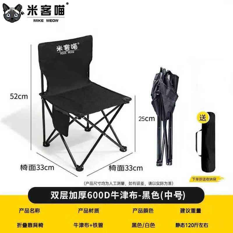 方柏 户外用品合集①12元 米客喵 户外折叠椅