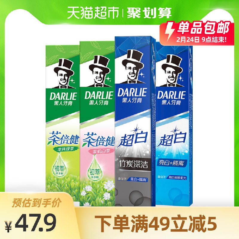 39.9元 天猫超市包邮黑人超白茶牙膏190g*4支(NFypcC7oK50)/