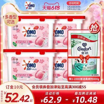 20点开始 满减叠购物金到手价仅需64.9亓左右奥妙护衣樱花香50颗*4盒)JN1edpifrBL)/ CZ11//全品券 d.618day.com/618