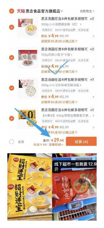 任选6件29.9亓✨折4.9亓/件⭐超市同款可是要12.9亓/袋思念 柿柿如意汤圆/四喜小丸子9/kzvt4iLAO9E// AA11