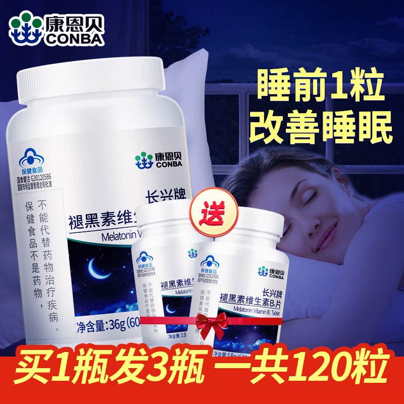 0点后下单 先领券9.9元康恩贝维b6褪黑素片30片(W41PXQCXUtc)/