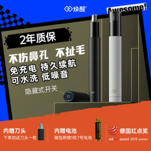 24.9💵【焕醒旗舰店】焕醒电动鼻毛修剪器)DCsUdIAZJBL)/ CZ11//