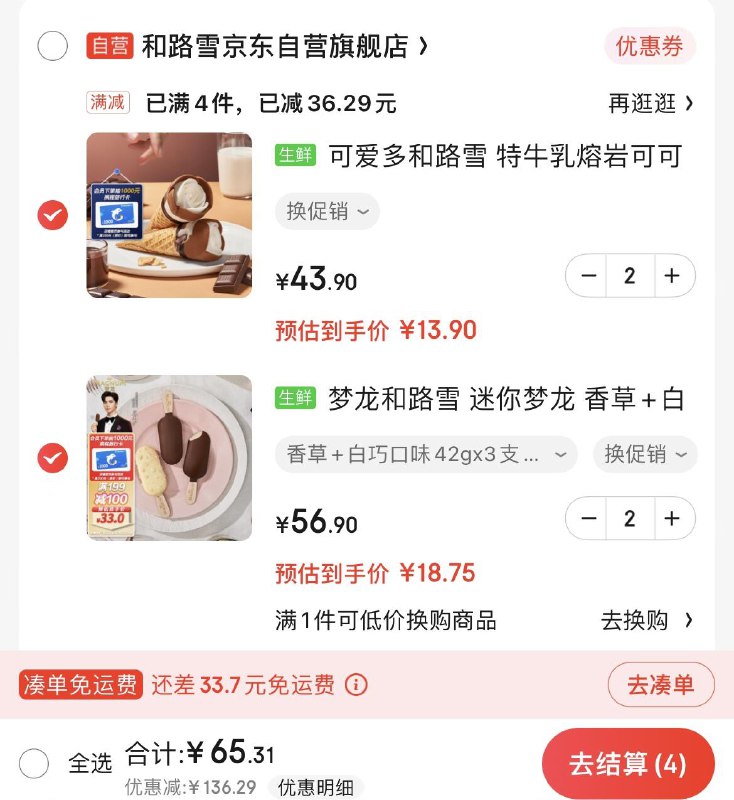 领199-100券