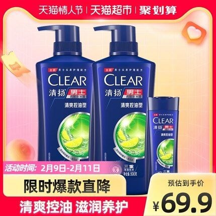 59.9元 猫超包邮款清扬清爽控油洗发水1100g送补充装200g*2袋 赠完为止(kiA42WJtmrK)/