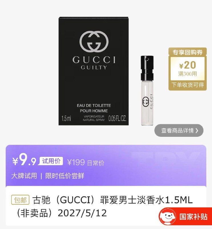 试用9.9