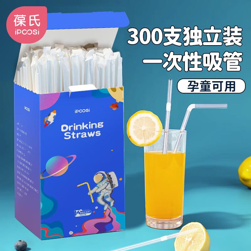 超市6-5叠母婴4-3 拍下1.3葆氏儿 独立包装吸管透明可弯300支