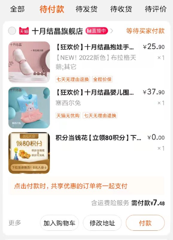 1-各拍1件十月结晶领券凑满减到手7.4左右 dl093.kuaizhan.com/?4INu2OSI4en    - dl093.kuaizhan.com/?iQNt2OSsRRw