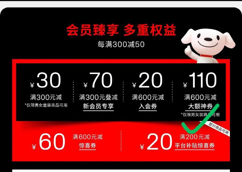 服饰大牌日 下拉领HM600-110券 防身
