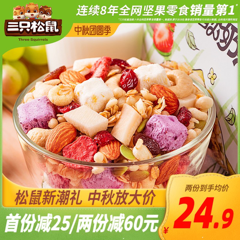 19.9元   三只松鼠水果坚果酸奶燕麦片400g(RGzKc50rFJs)/