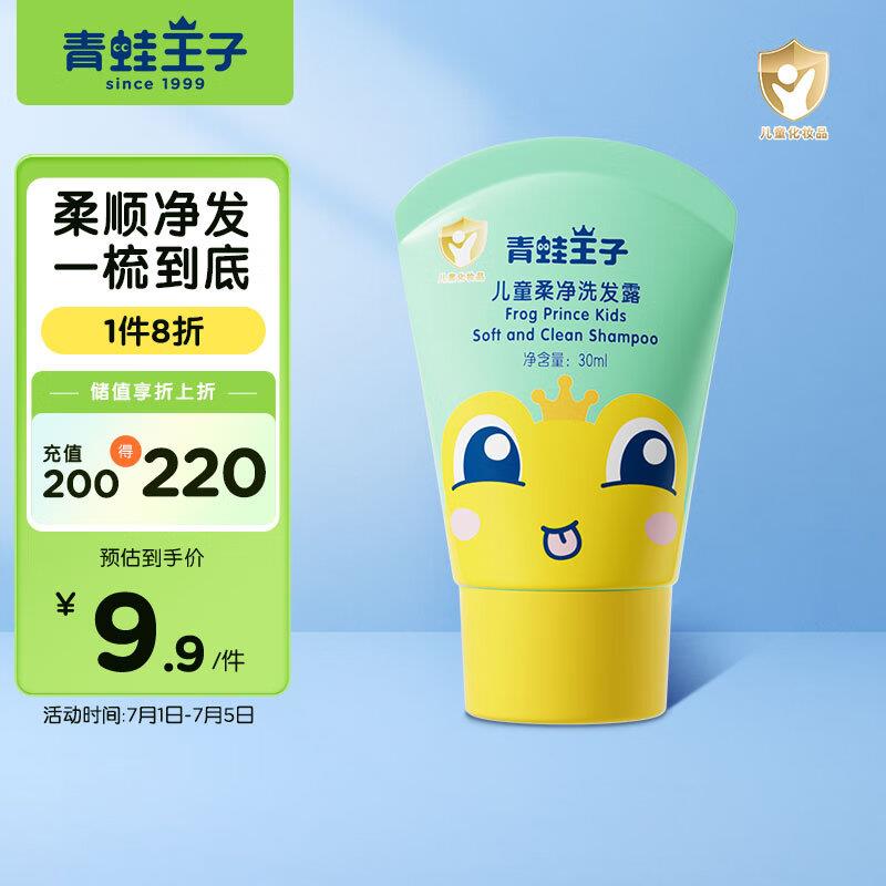 掉落5券 叠1首单 凑后1.52亓青蛙王子 儿童套装牙膏 50g 儿童牙刷 漱口杯