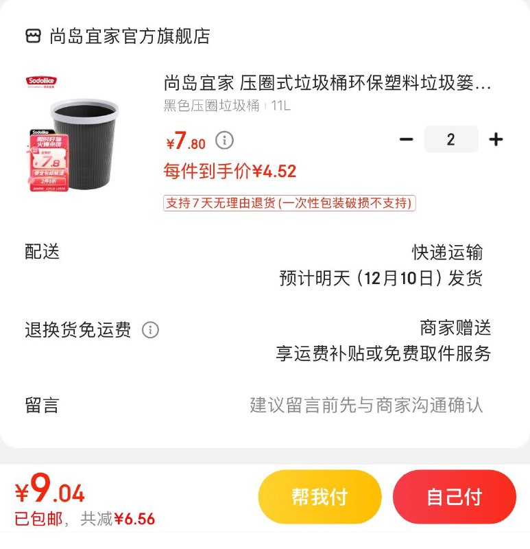 领9-3券