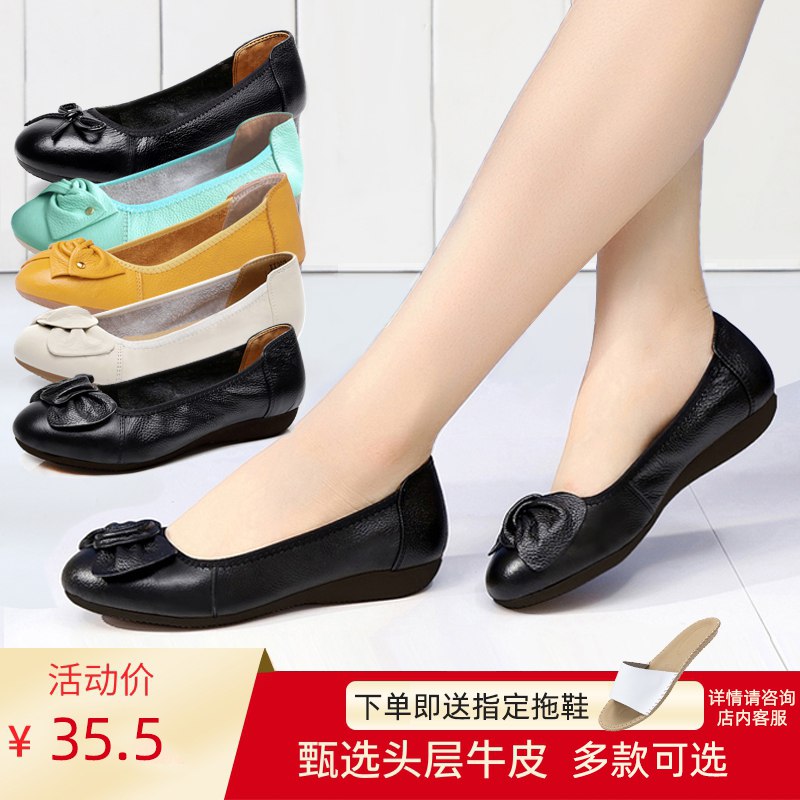 10点 前450件5折=17.75亓妈妈鞋软底女真皮  