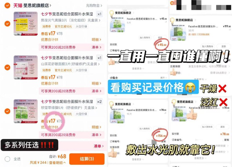 17/盒！斐思妮全类目面膜拍4💰68 它家是暨大共研🐮-补水/保湿/美.白/修护等……9/tmKi4n6jYC9// AA11