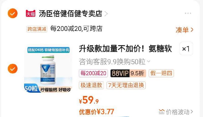 汤臣倍健凑后3.7/ CZ2718 /1how303dgxW//:/ CZ00