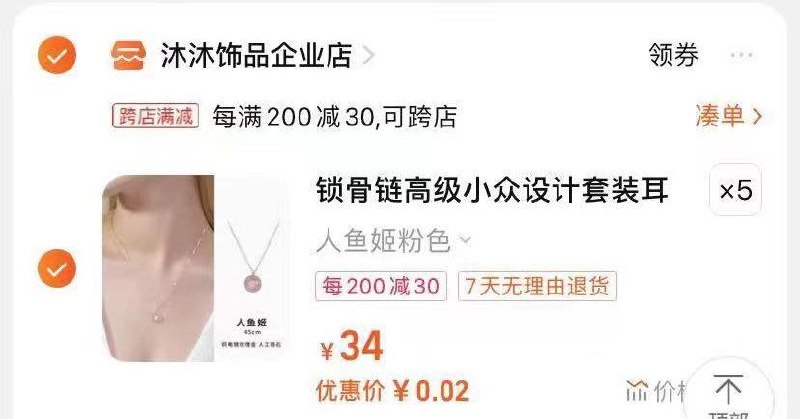 / CZ4985 /b0LrW88jhsS//首饰领券，任意拍5件，凑满减低价，自辩