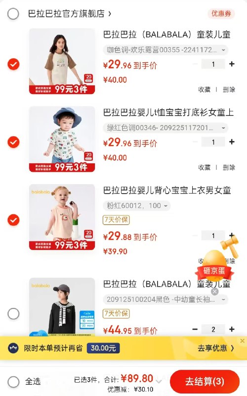 抢店铺新人100-10卷（领不到的换号领）