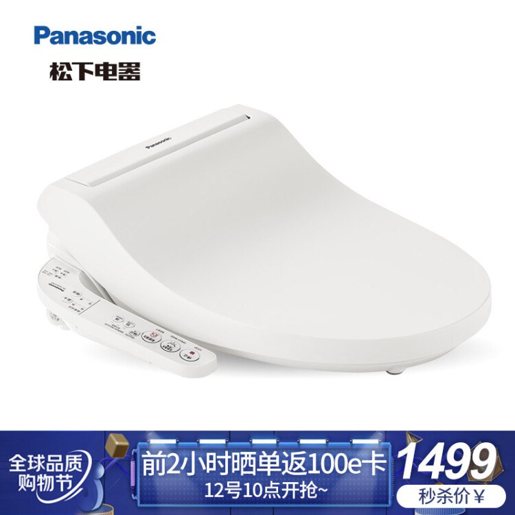 松下（Panasonic）群智能马桶盖 