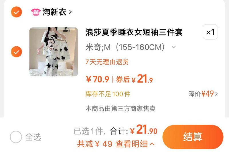 21.9亓 淘新衣浪莎夏季睡衣短袖短裤长裤三件套/ CZ2661 /J2pPWx4taPS//:/ CZ00------𝙅𝘿  超级红包u.jd.com/ksO3wQA