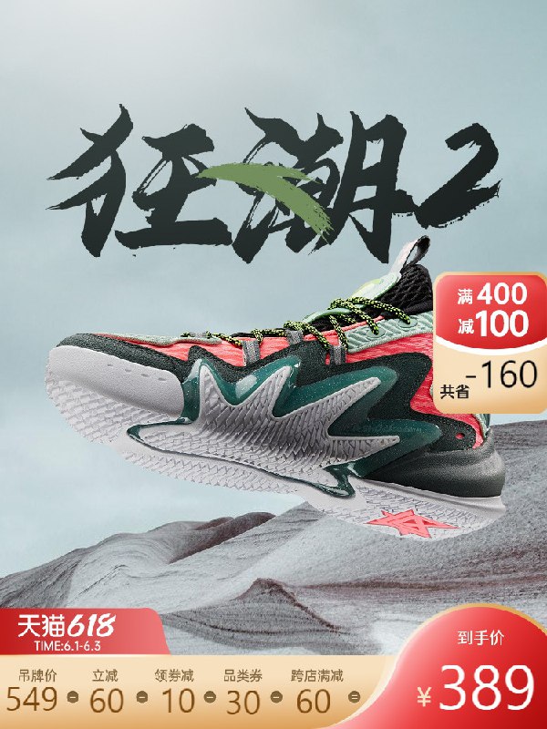 1.领券 加入购物车1件2.领商品下400-30服饰券安踏要疯4狂潮2实战篮球鞋(ac8IXghJKF5)/  ---每天都要领3️⃣次！记得哦👉