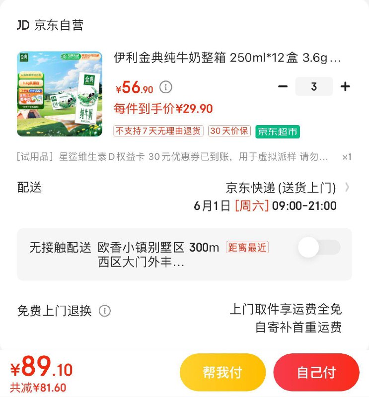 领170-81券